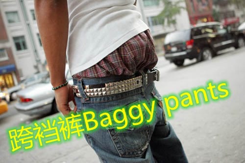 新西兰青年人的跨裆裤Baggy Pants