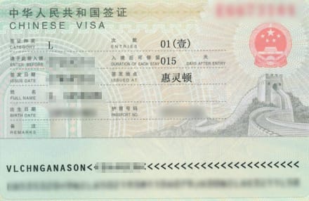 新西兰护照持有人申请中国大陆签证