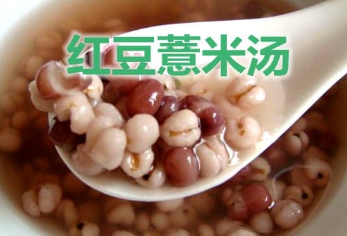 新西兰冬季用红豆薏米汤为身体除湿