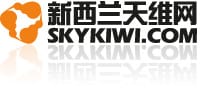 新西兰最大的中文网站天维网Skykiwi
