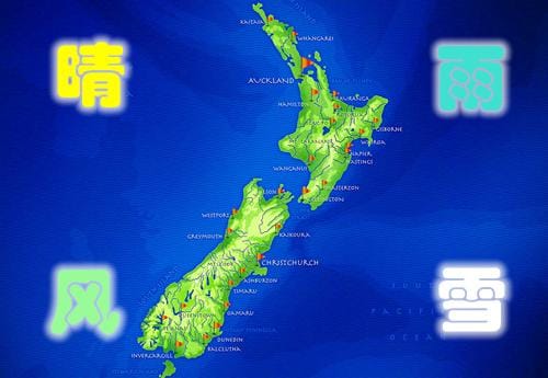 新西兰天气预报常见英文单词