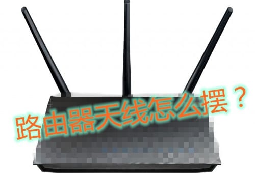 wireless-router-antenna-position